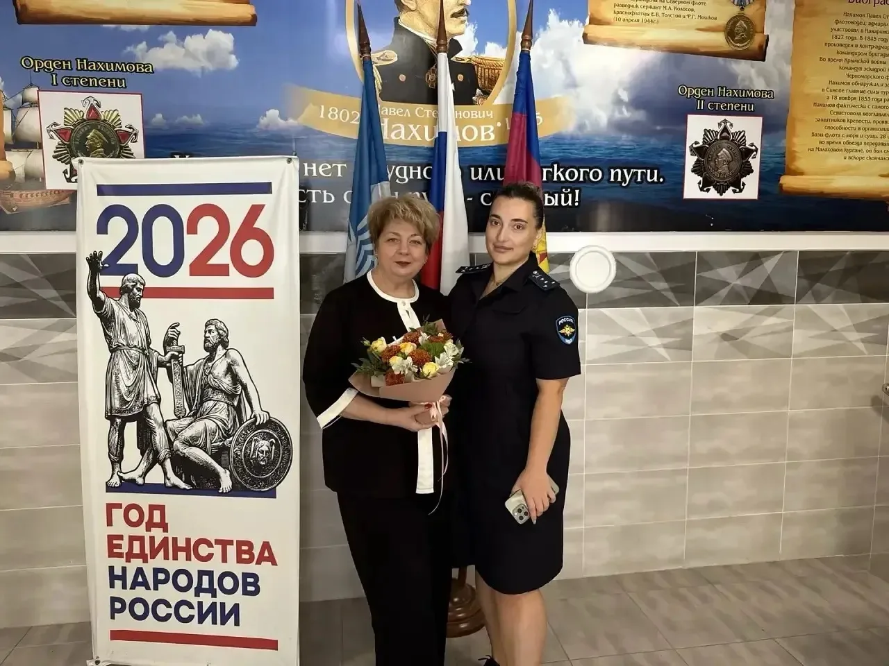 С Днём учителя!