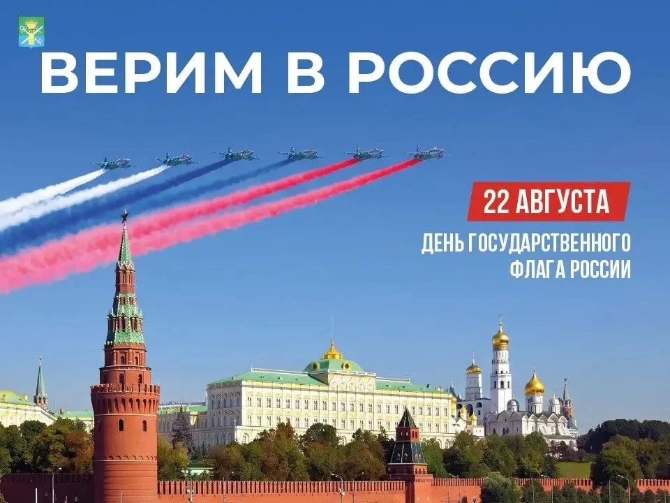 🇷🇺Поздравление главы администрации Петропавловского муниципального района Владимира Л...