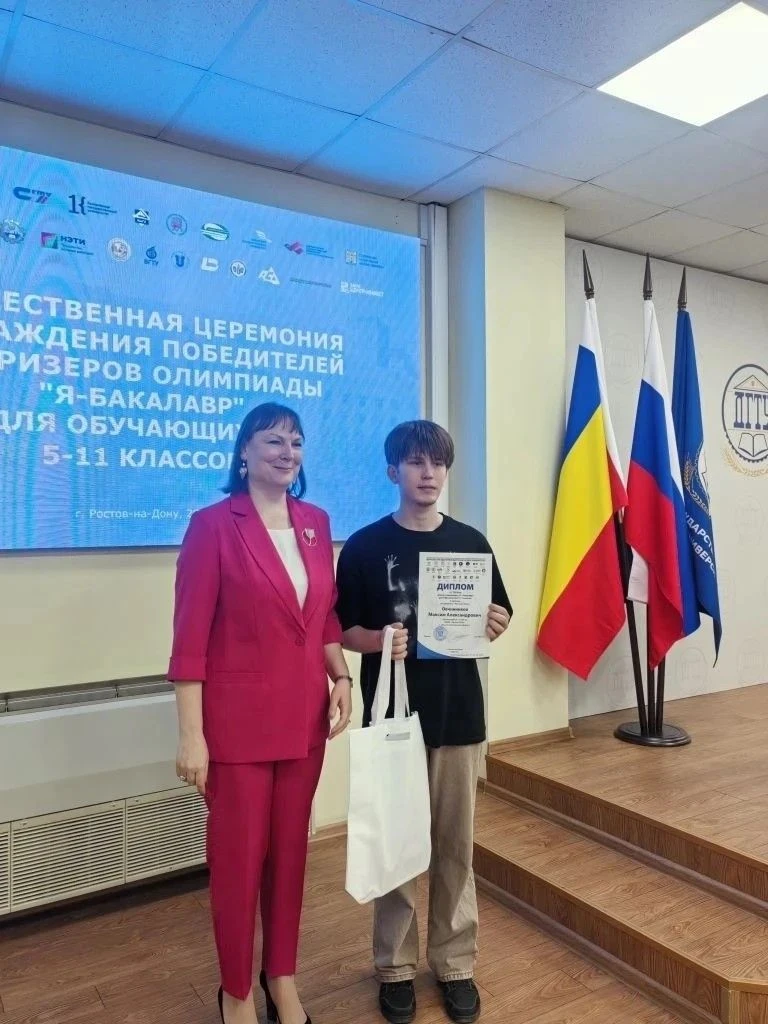 Поздравляем Максима Овчиникова🎉 с достойным 2 призовым местом в региональном туре  олимпиады по рус