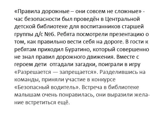 Медиа публикации