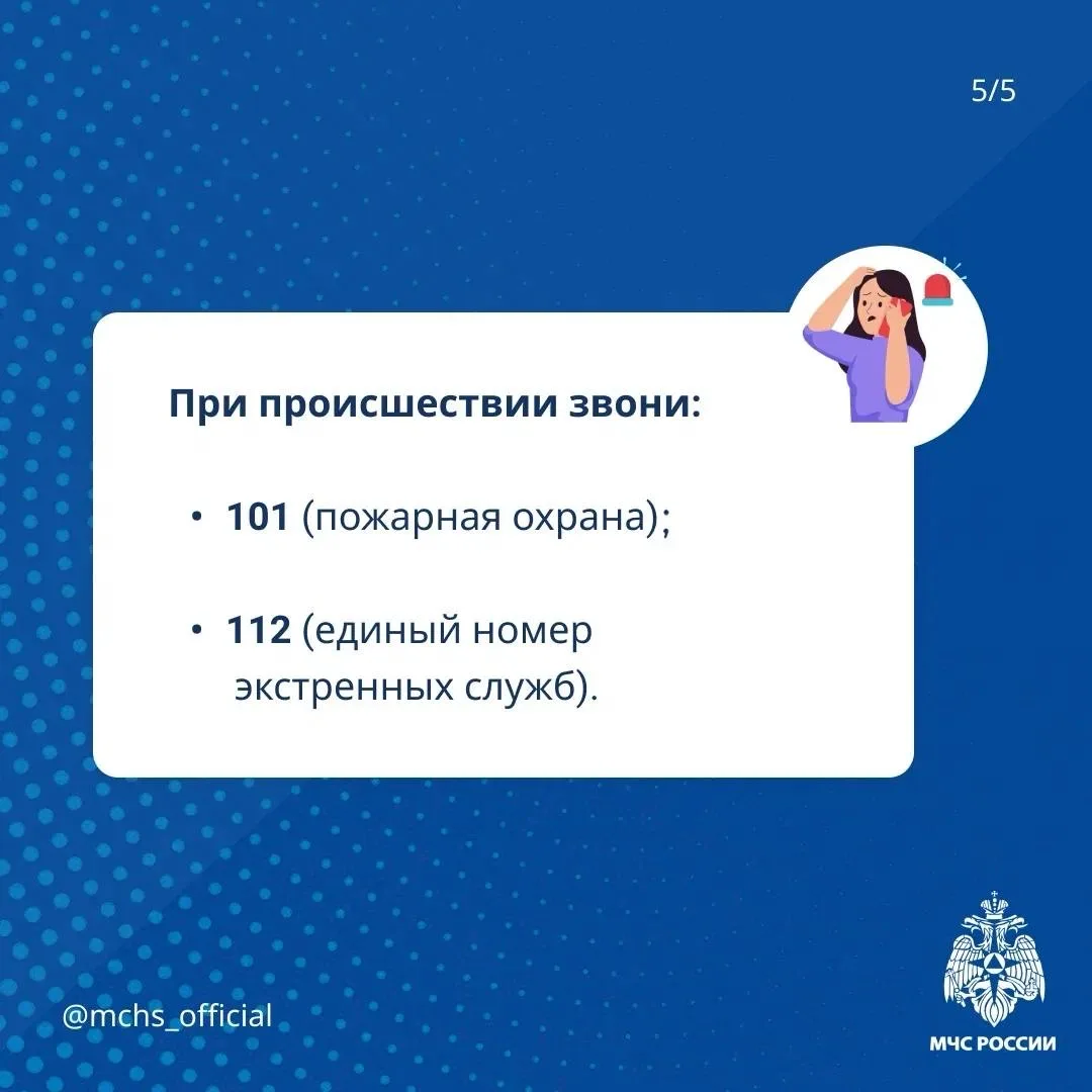 Не соблюдаешь правила пожарной безопасности? Жди беды  МЧС России призывает: 🔺отключай электроприбор