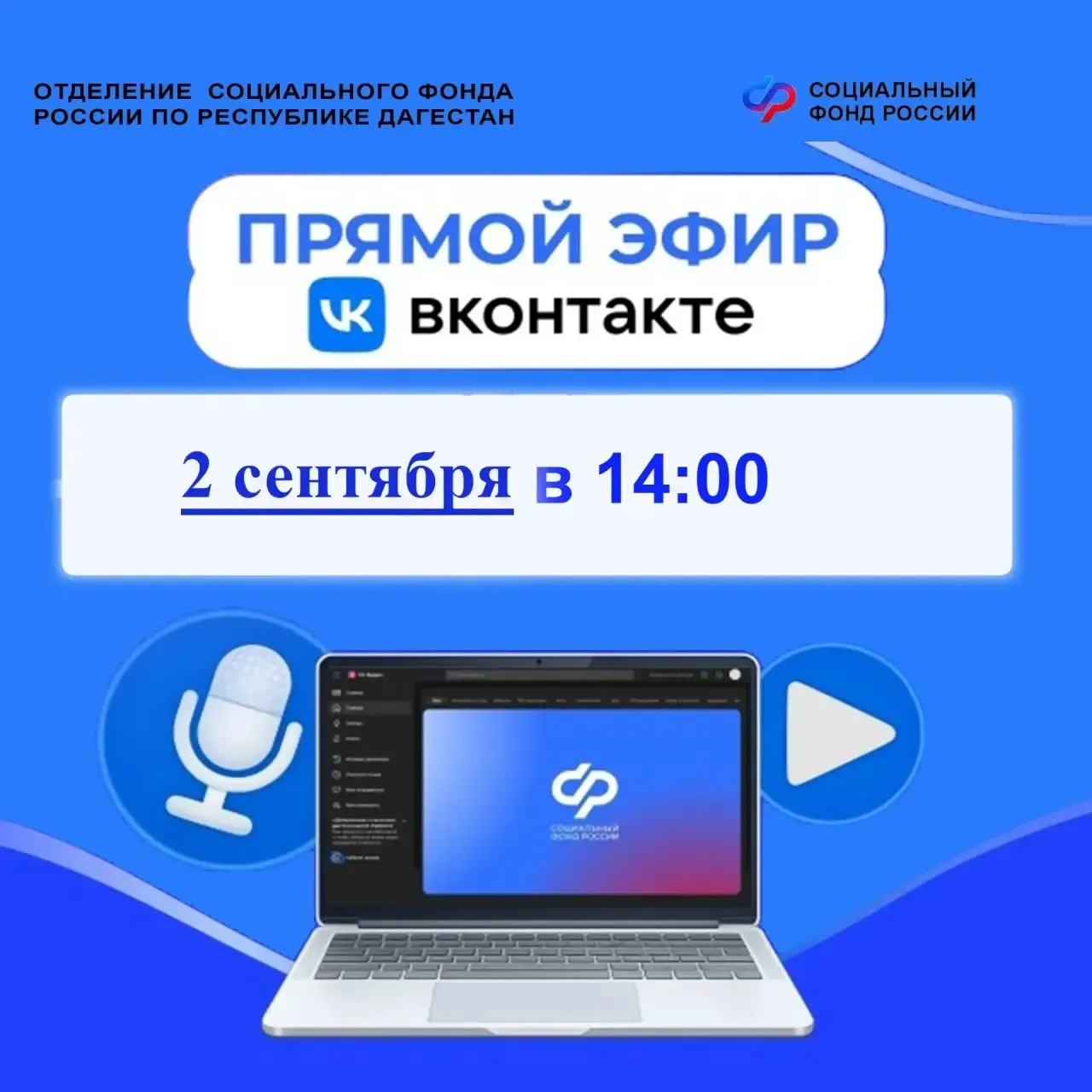 Смотрите прямой эфир о мерах поддержки людей с инвалидностью  с экспертами Отделения Со...