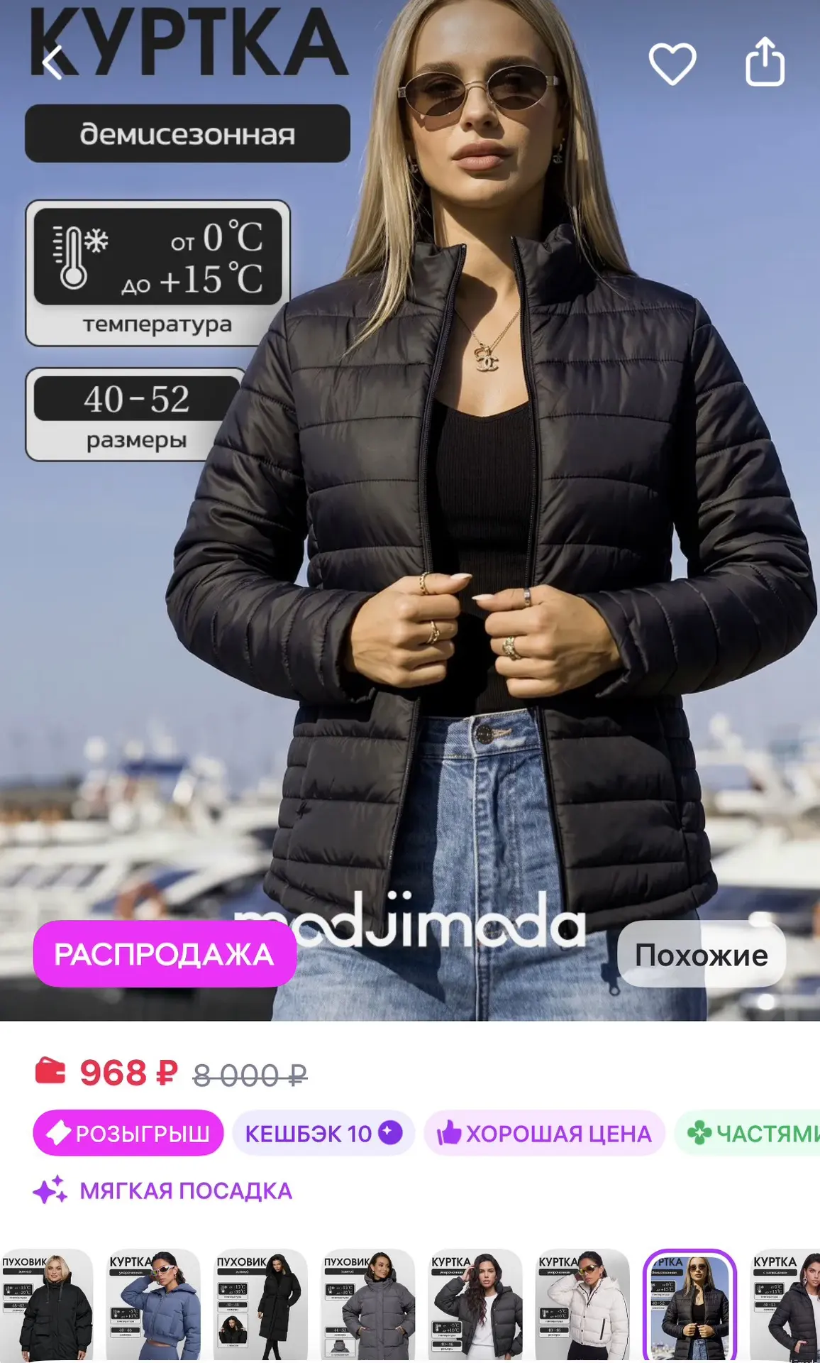 https://www.wildberries.ru/catalog/244733060/detail.aspx