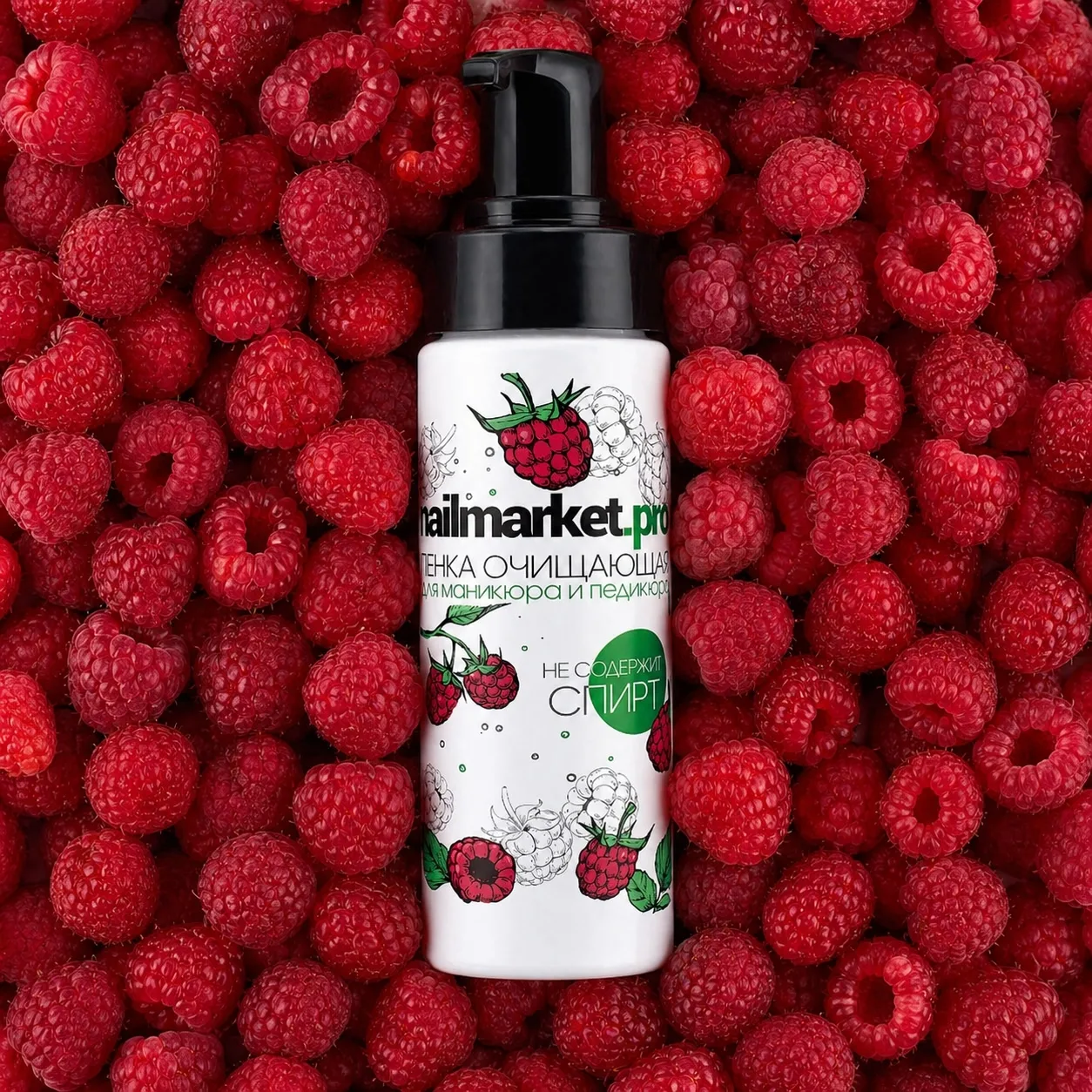 Самая вкусная новинка этой весны от NAILMARKET.PRO с ароматом свежей малины! 😍
