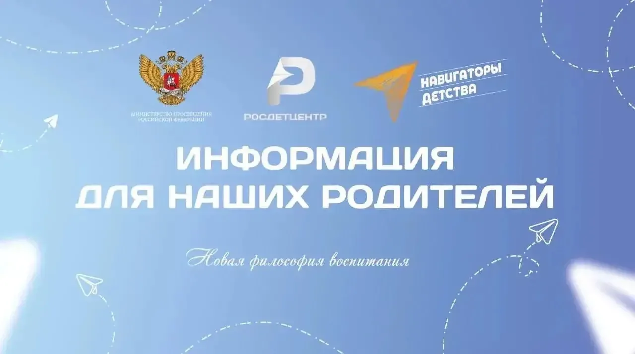 Для размещения в родительских чатах школ 31.03.2026г.