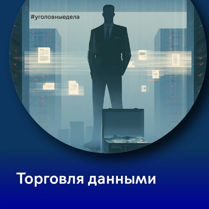 В начале июня суды наказали сразу нескольких бывших госслужащих за торговлю информацией из закрытых 