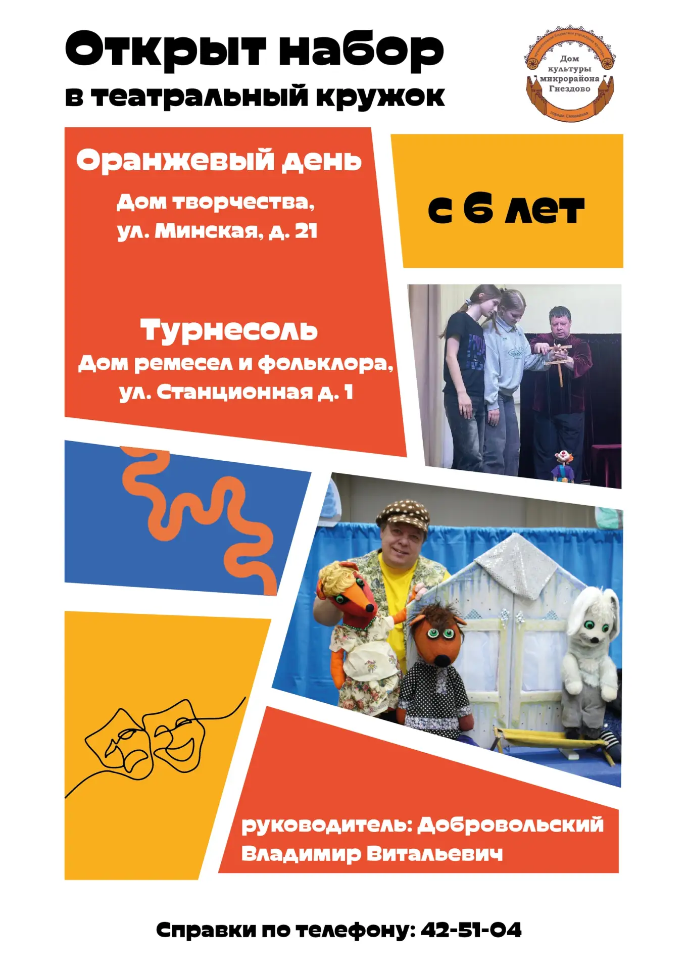 #Дом_культуры_микрорайона_Гнездово