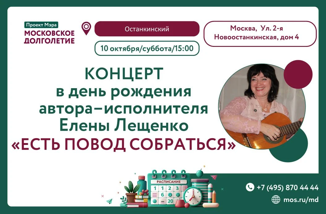🤗Дорогие друзья, приглашаем вас в субботу 10 октября в 15:00 на творческий вечер лауре...