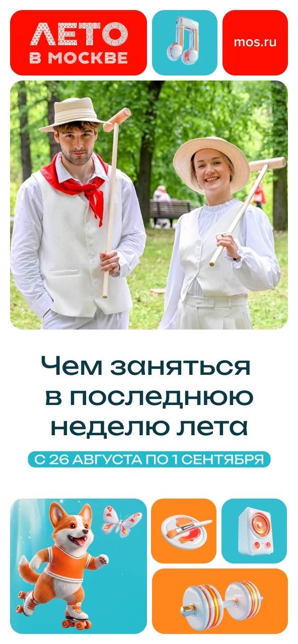 ☀️ Последняя неделя лета обязательно должна запомниться только хорошим. Собрали для вас...