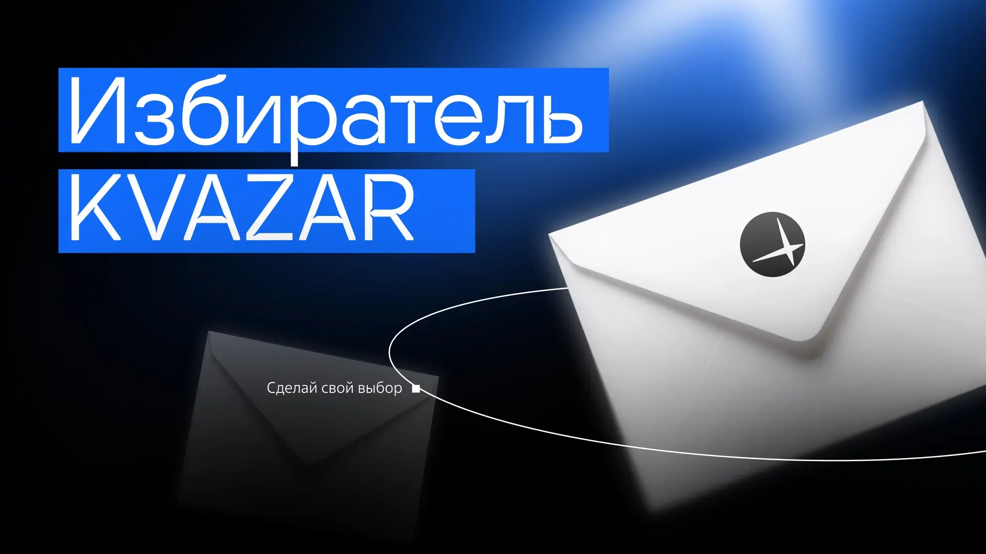 ТВОЙ ГОЛОС ПРОШЕЛ АПГРЕЙД! 🚀