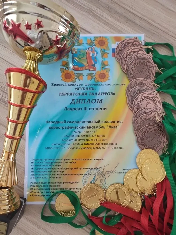 ✨🤍Поздравляем народный самодеятельный коллектив ансамбль танца Лига, детскую хореограф...