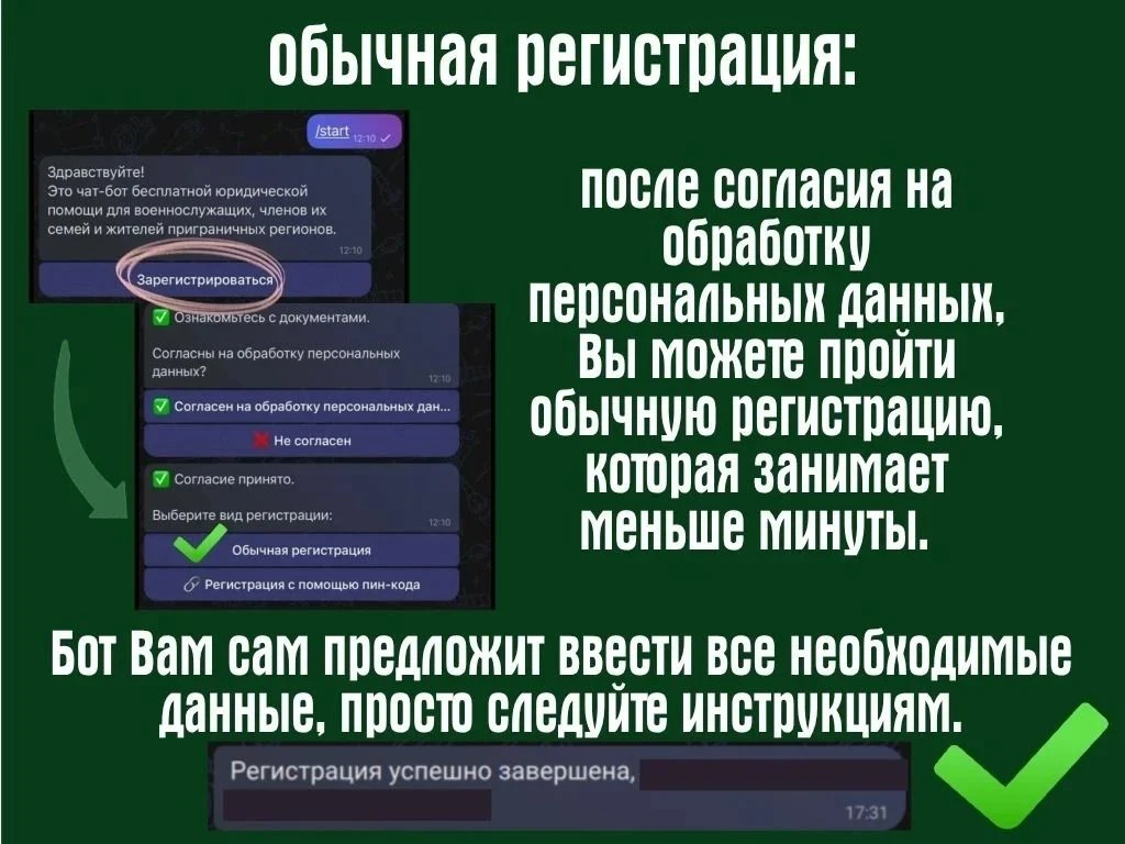 Чат-бот «Комитет семей воинов Отечества - Право» доступен в MAX! ⁣ Теперь вы всегда можете получить 