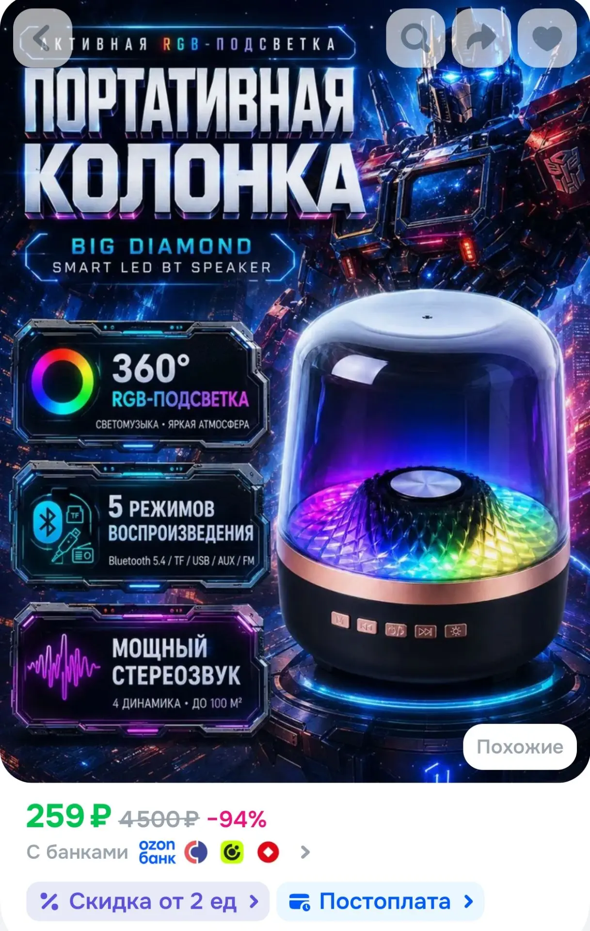 Колонка портативная беспроводная Bluetooth, акустика с RGB-подсветкой, Type-C, AUX, TF,...