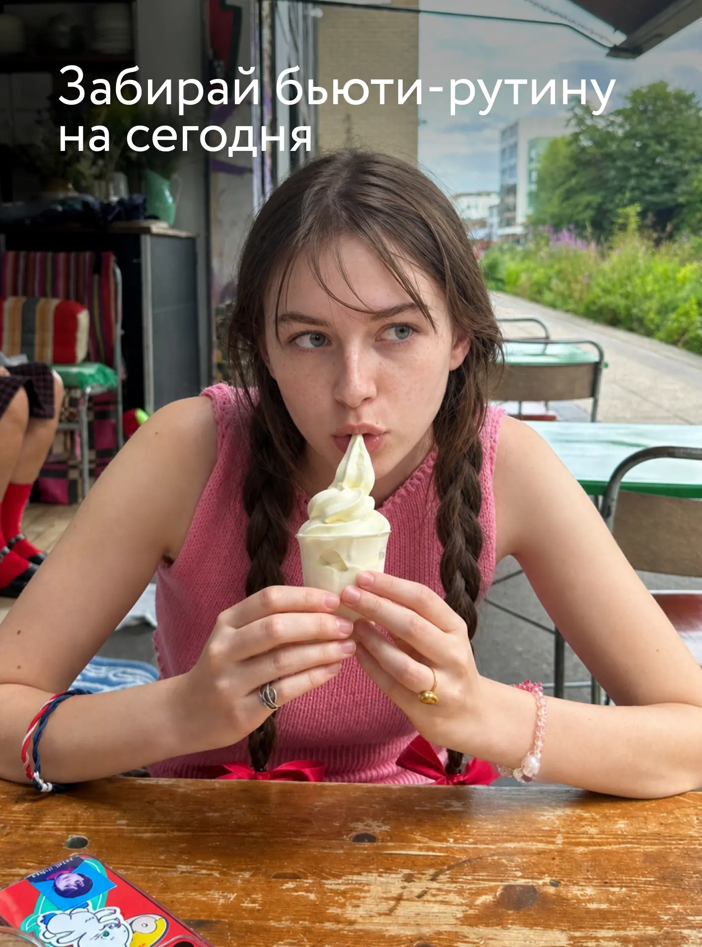 Давай не будем усложнять 🤍