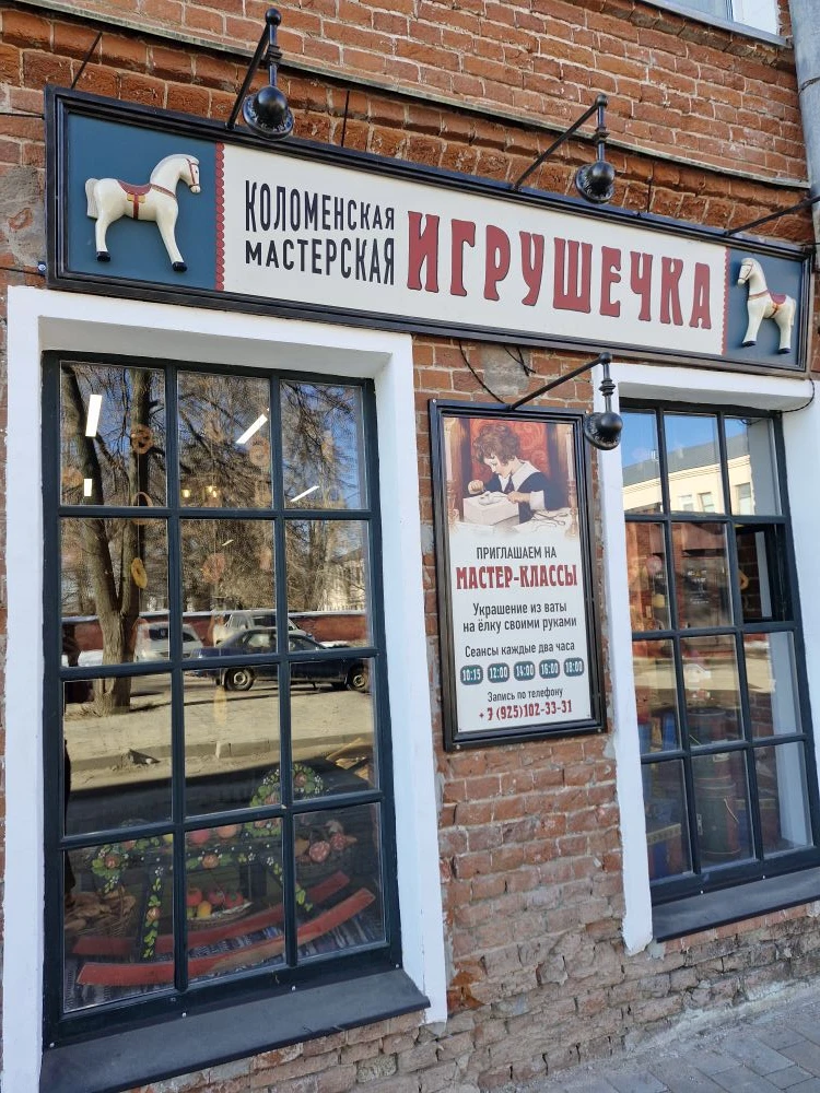 Ну а это любимая Коломна, куда хочется возвращаться вновь и вновь! Летом, осенью, зимой...