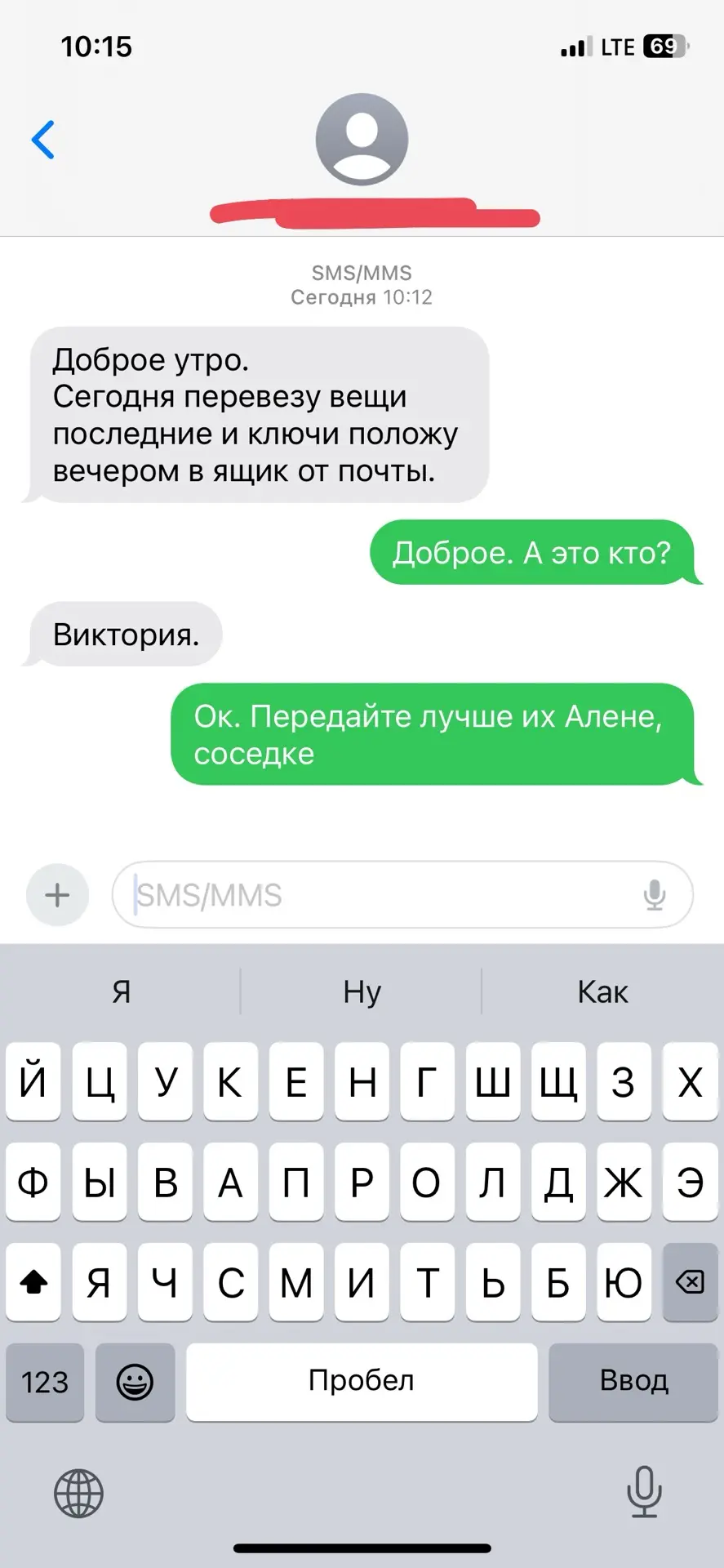 Получить такое смс спустя 2,5 года очень приятно! Да еще и в понедельник😃