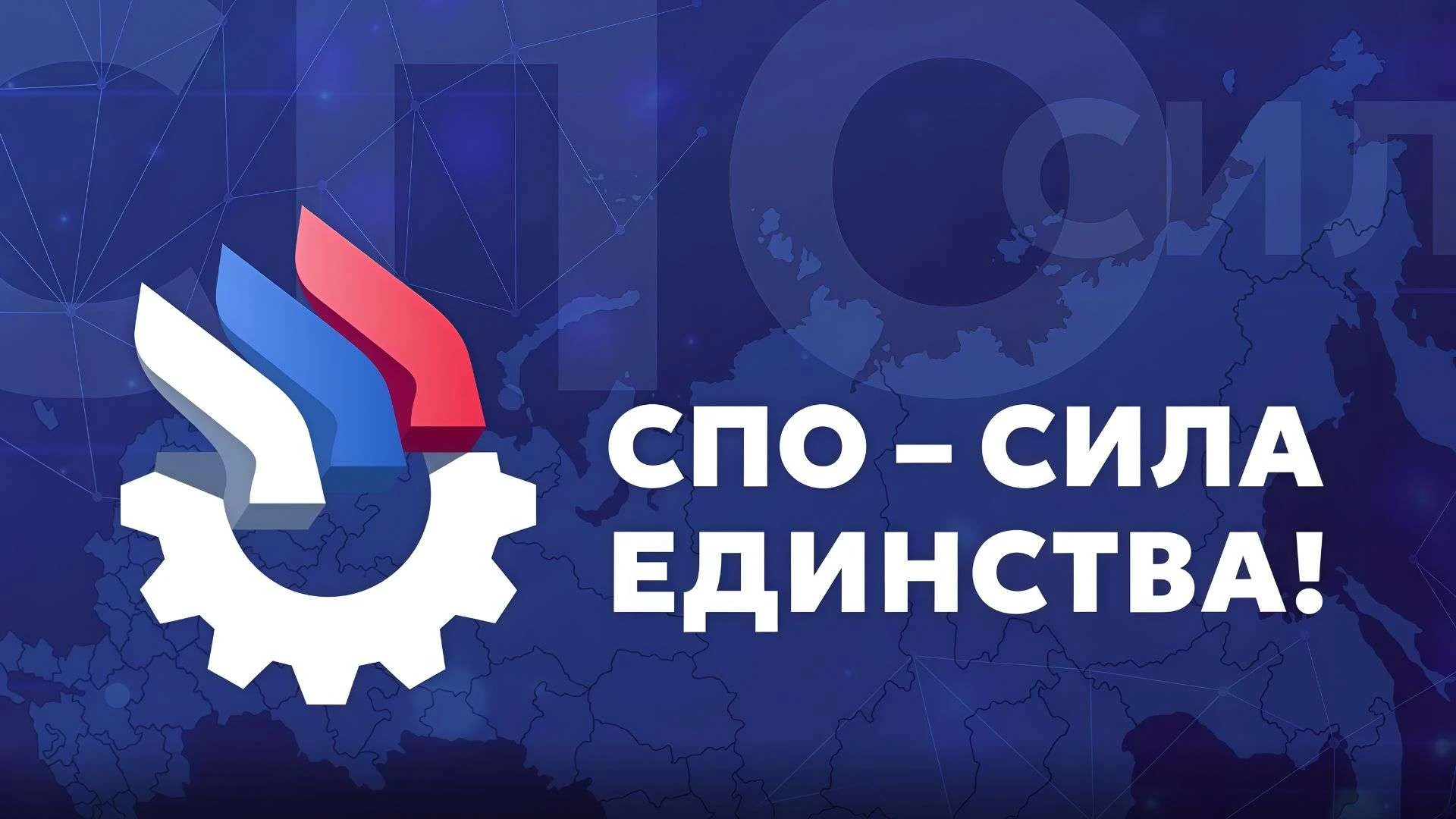 Краевой конкурс «Я — МЫ — СПО»: покажи техническое мастерство! 🔧🎨