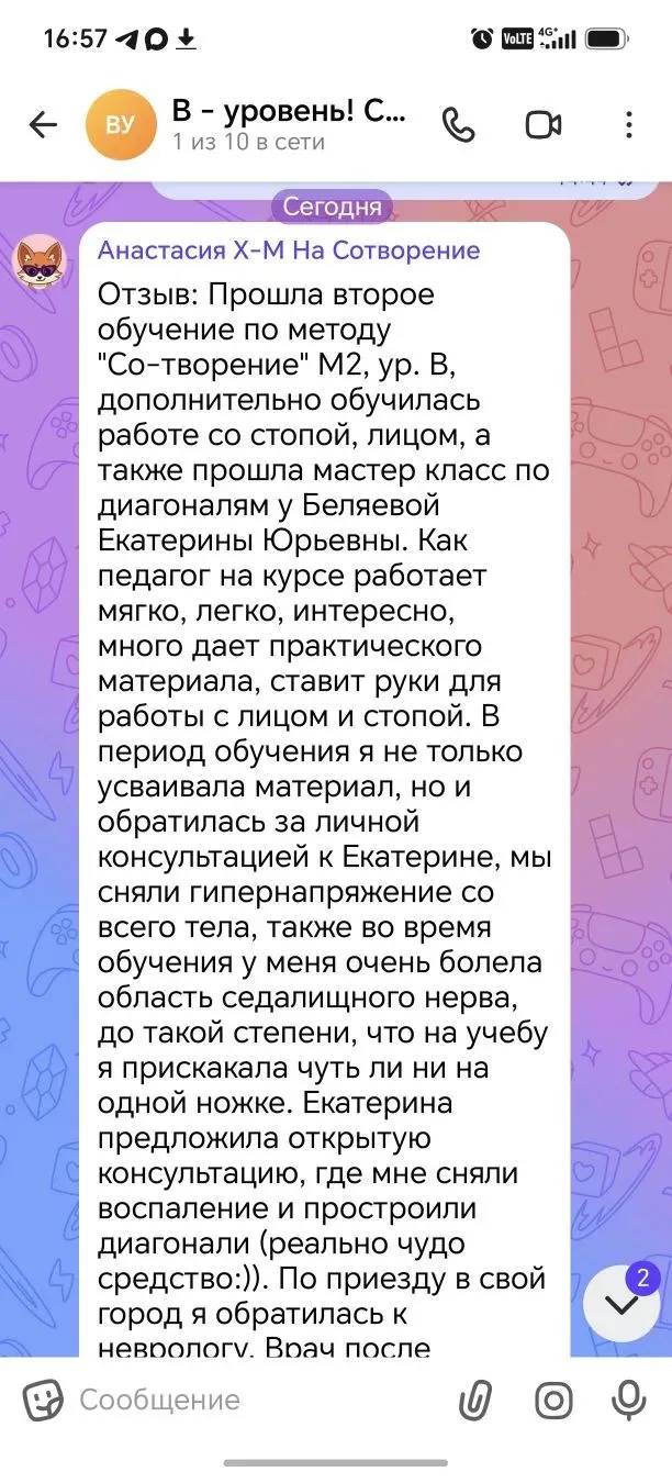 Благодарим участницу семинаров в Тюмени- Анастасию за такой подробный и тёплый отзыв!
