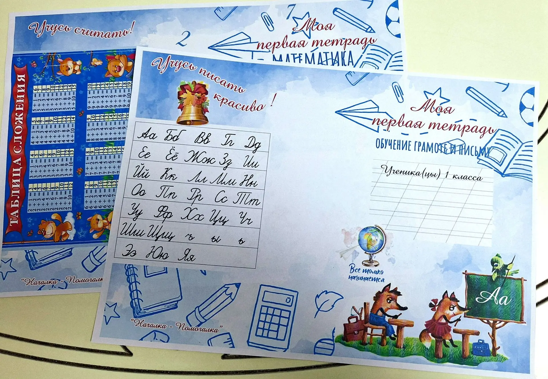 Ловите 💌 обложки для первоклашек 👇