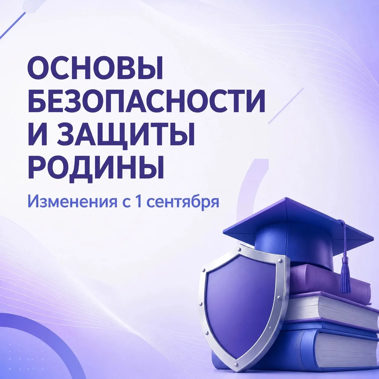⚡⚡Минпросвещения РФ разработало проект приказа, предполагающий замену модульной системы по предмету 