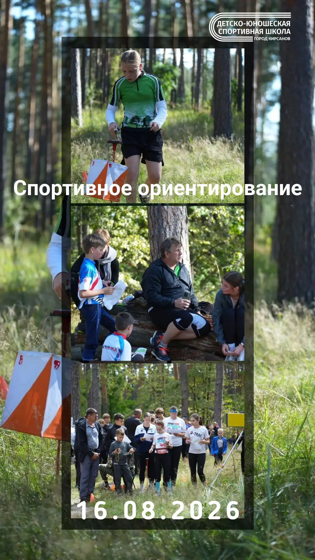🎉 Отличные новости из лагеря «Костёр»! 🎉
