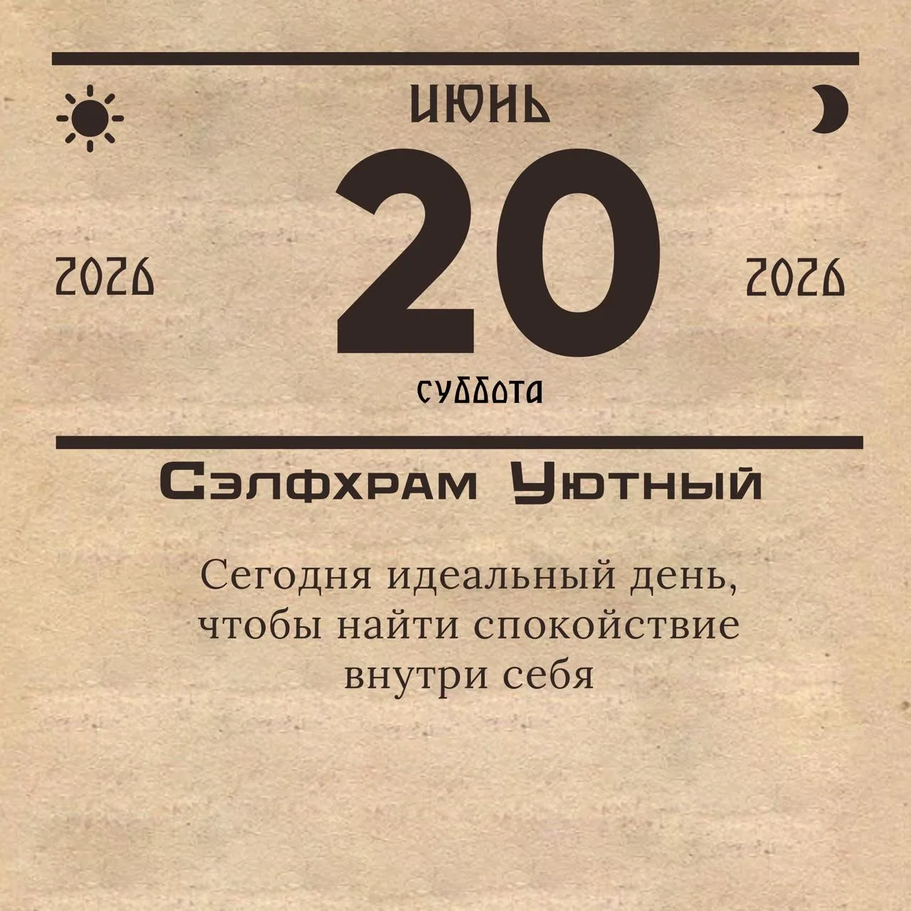 За окном +20, ясно.

Доброе утро всем, у кого в жизни каждый день какое-то торжестьво.

На улице +20
