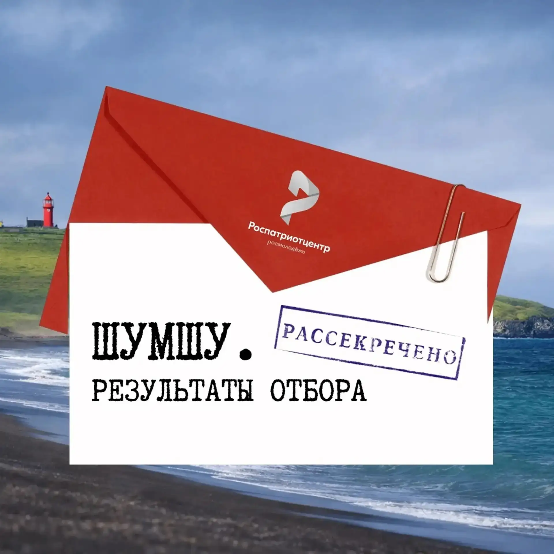 🎉 Продолжаем знакомиться с победителями конкурса, которые отправятся на остров Шумшу

🌟 Анастасия 