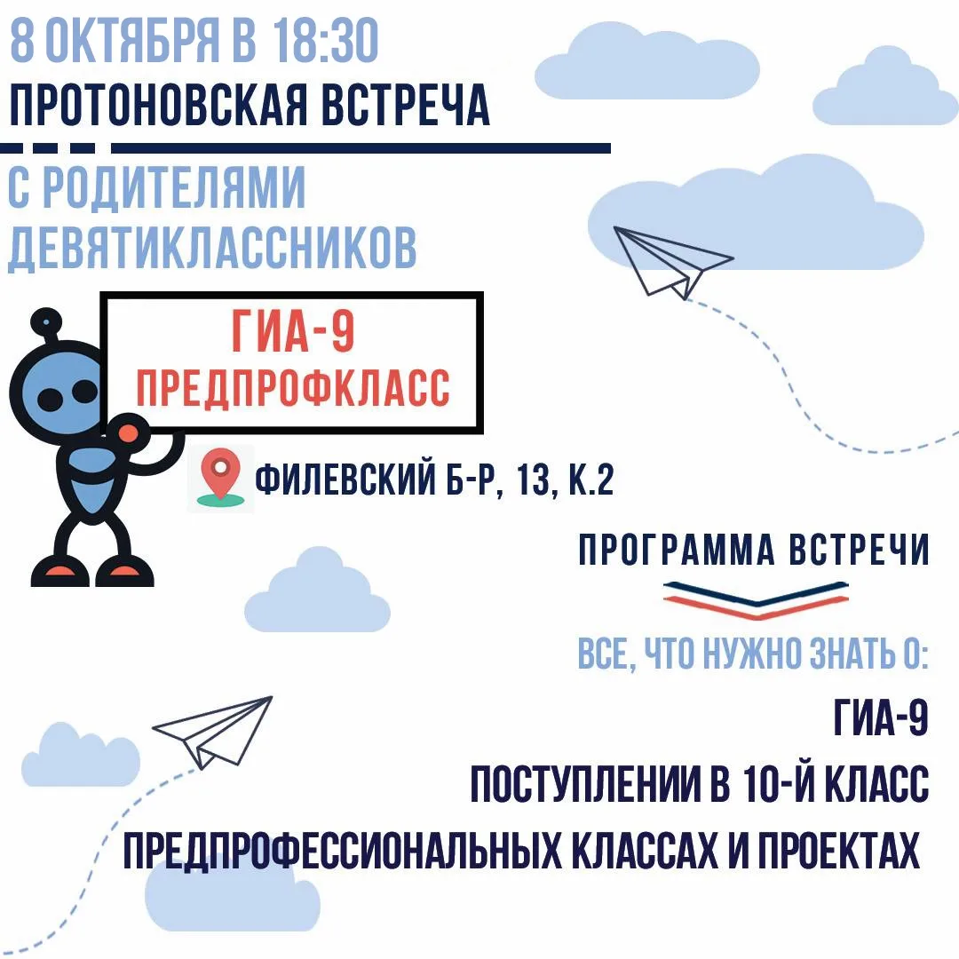 📢 Важная информация для родителей 9-классников!