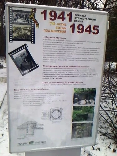 Сегодня парк «Фили» — уютное место для прогулок, пикников и катания на велосипеде. Но о...
