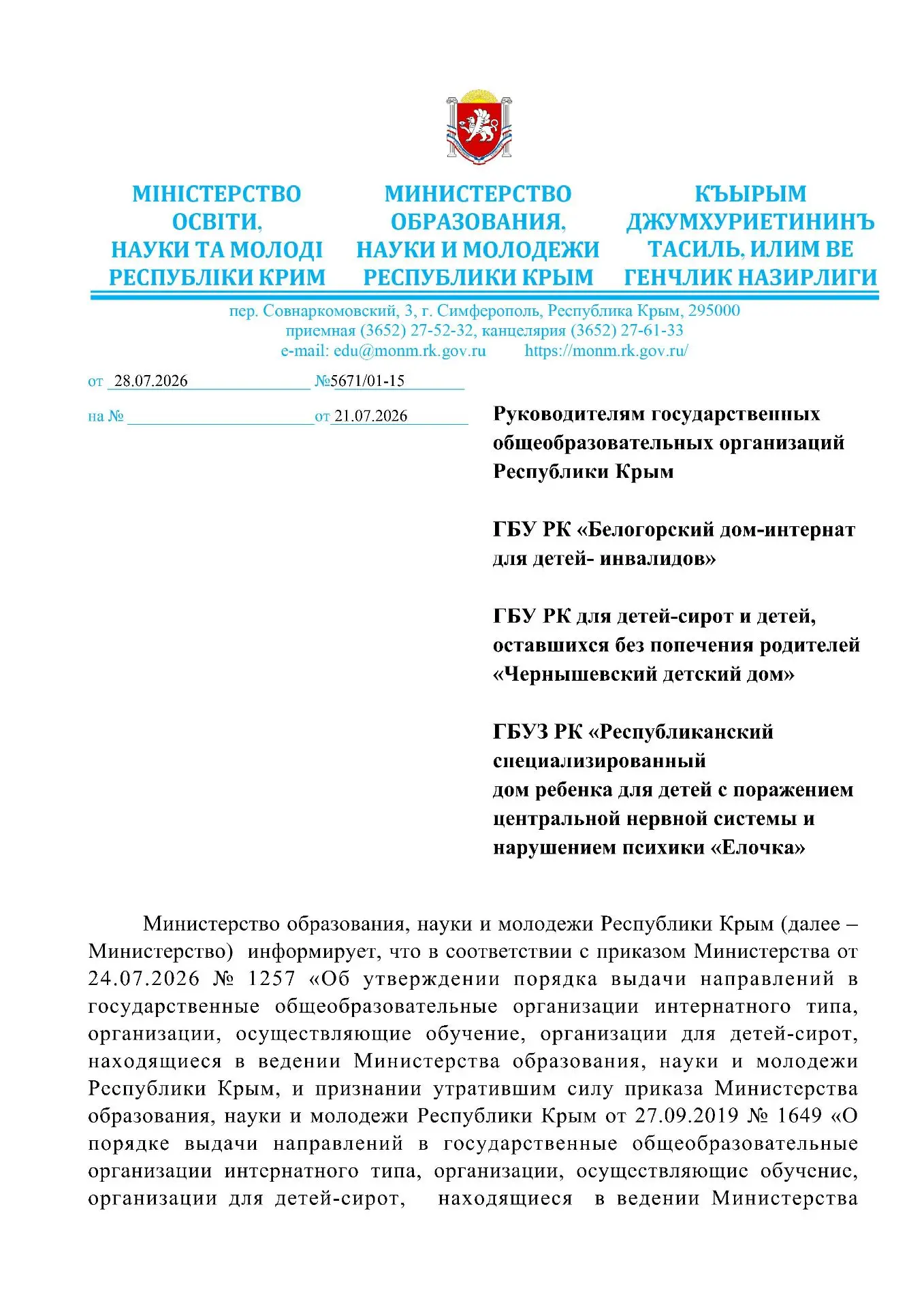 Медиа публикации