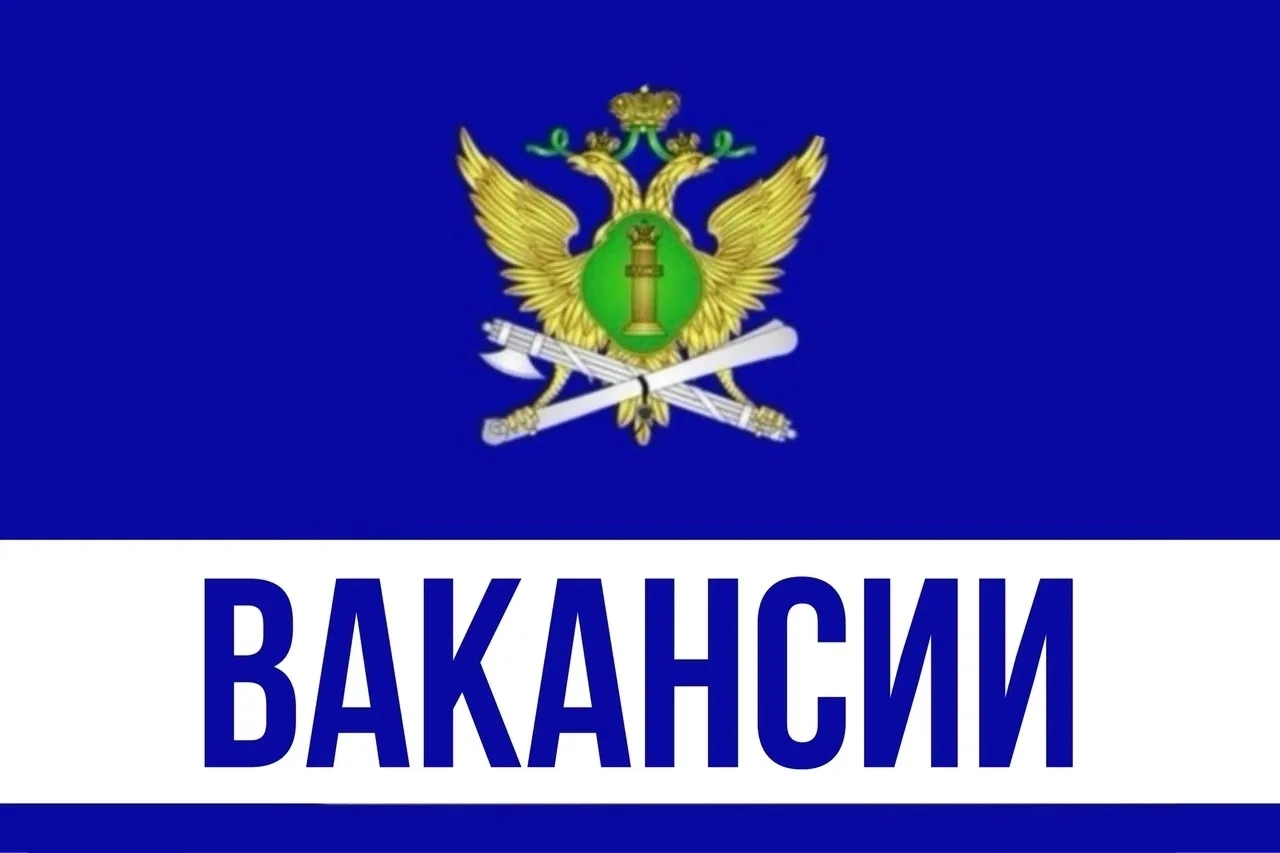 📢Управление Федеральной службы судебных приставов по Республике Бурятия приглашает на ...