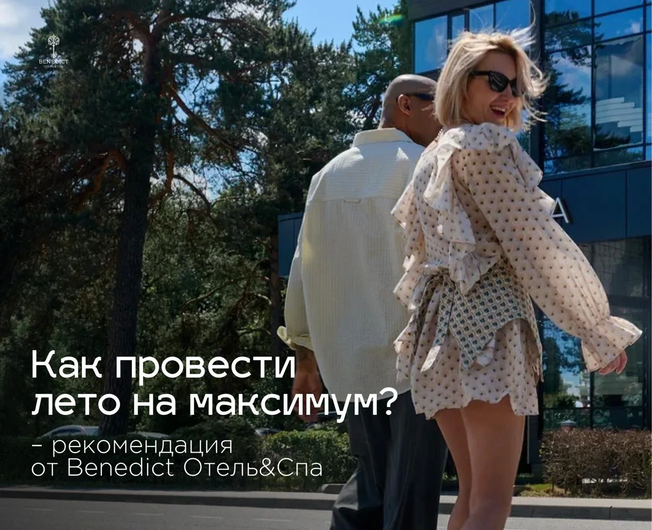 Куда же ты, лето?