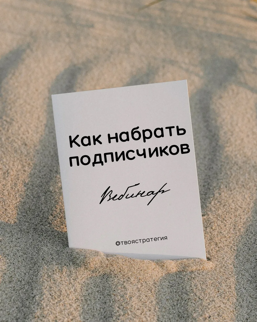 Вы потеряете время и деньги, пока ищете подходящий способ, как набрать подписчиков.