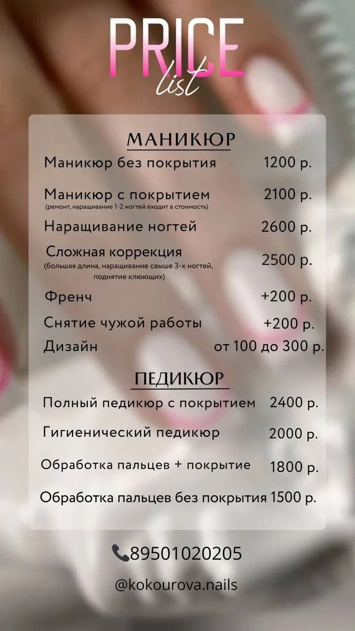 ПРАЙС🤍