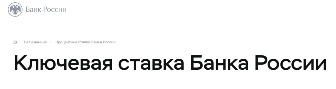 ⚡️ Ключевая ставка ЦБ 14,25 %