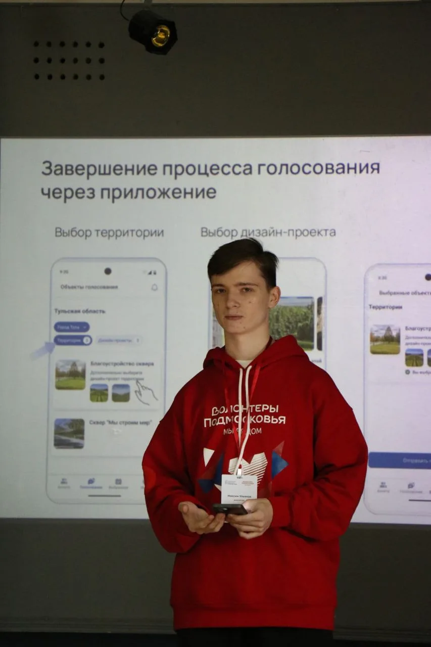 ✅Каждый голос важен: как волонтёры помогают жителям Ступино влиять на благоустройство  17 апреля на 