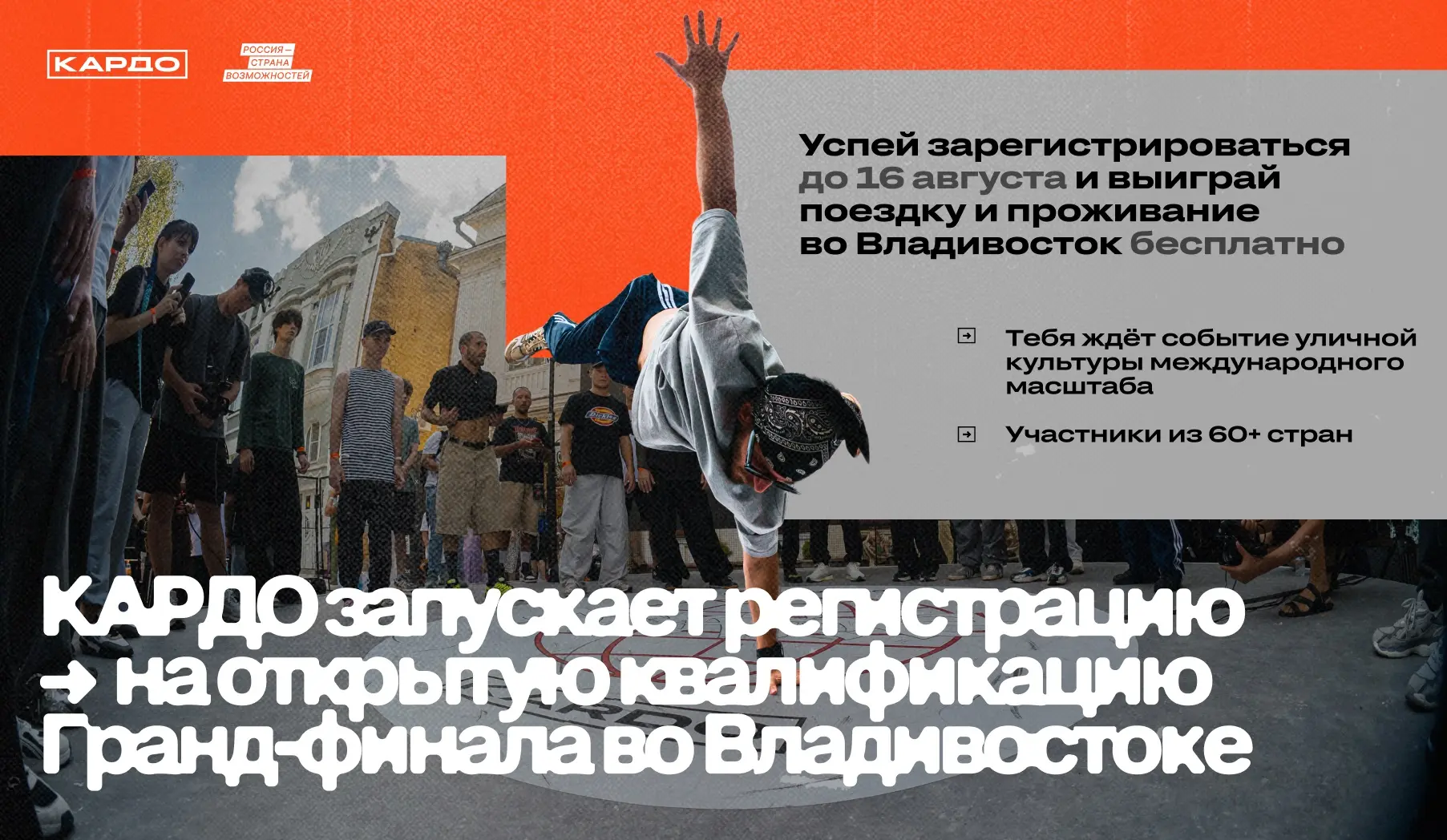 Открытая квалификация «КАРДО»: у югорчан есть «запасной выход» на главную сцену ✨