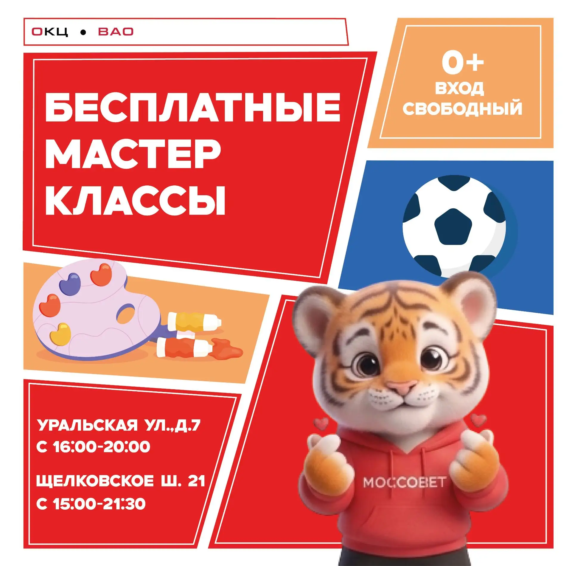 🎉 Бесплатные пробные мастер‑классы — попробуйте и запишитесь на занятия! 🎉