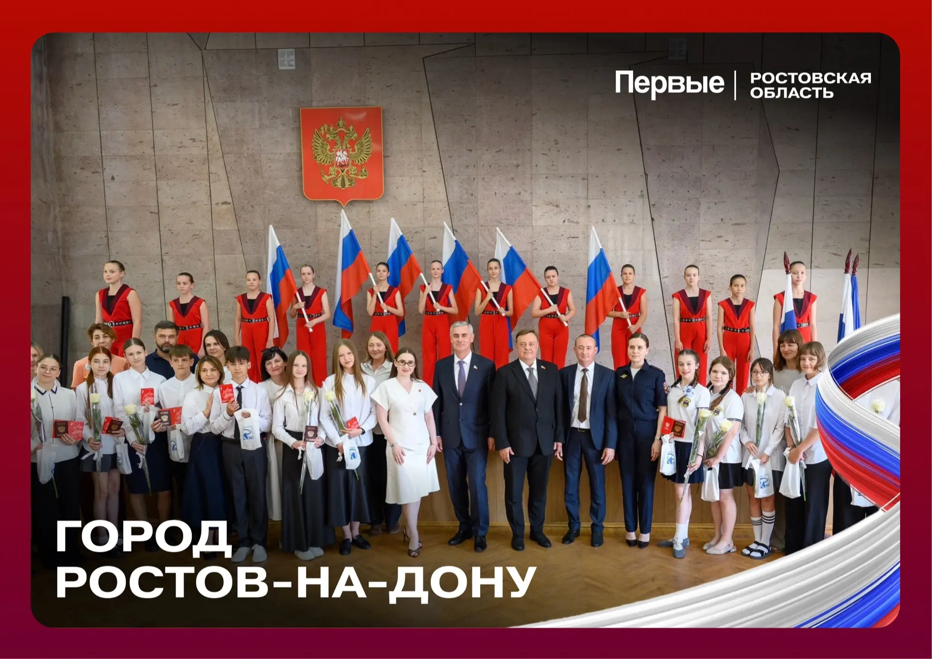 Первый паспорт — больше, чем документ!🇷🇺

🔺В рамках Всероссийской акции «Мы — граждане России!» в