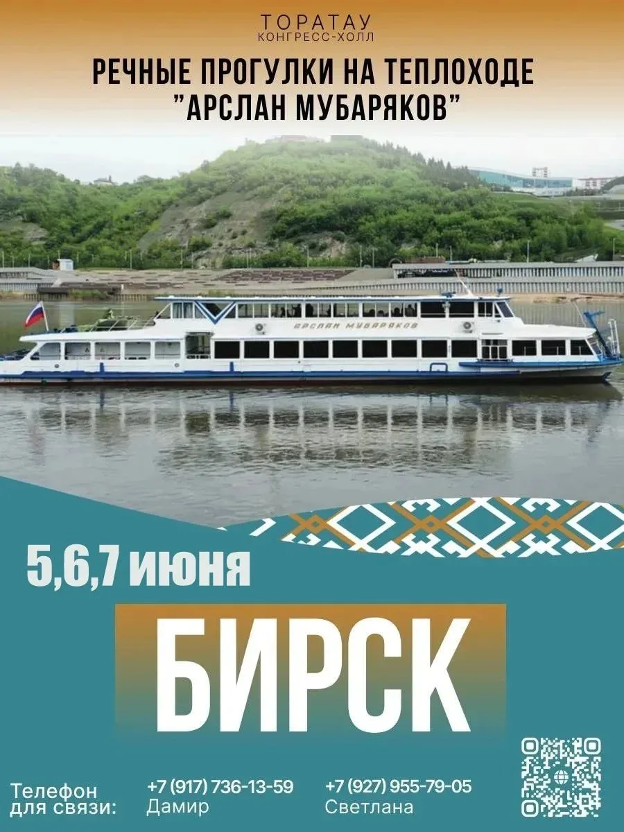 🌊 Фестиваль "Бирский берег": Живая река Белая 🌊