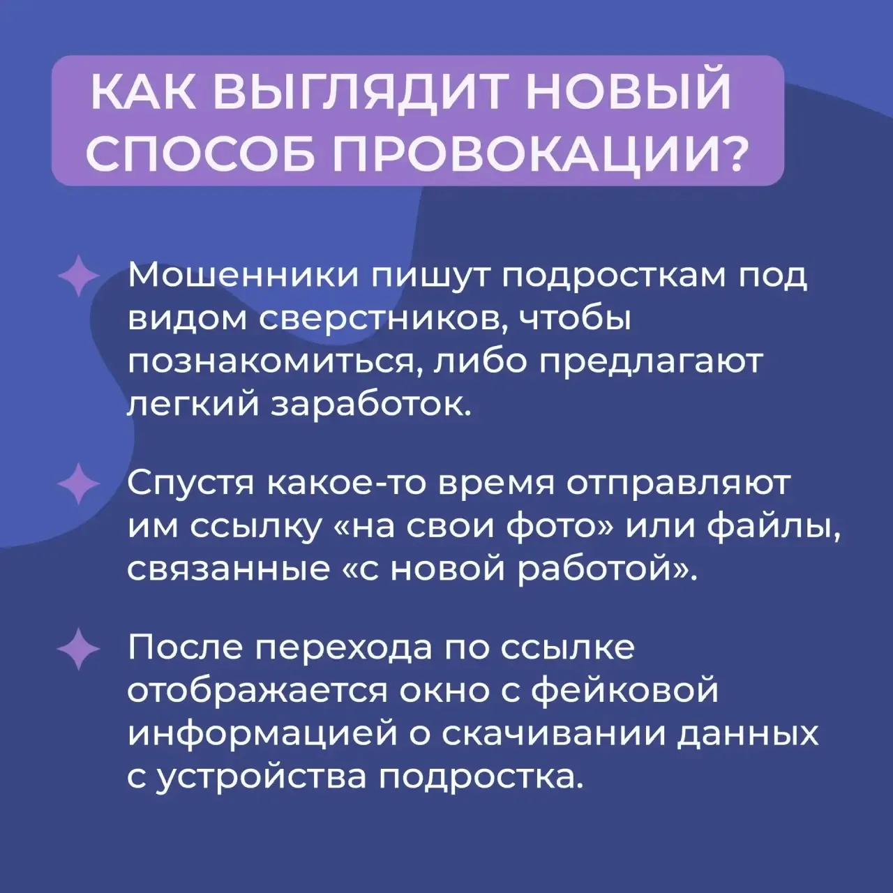 ❗️📷 Новый друг скинул ссылку на свои фото – что с этой ситуацией не так?   Обратите внимание, в сети