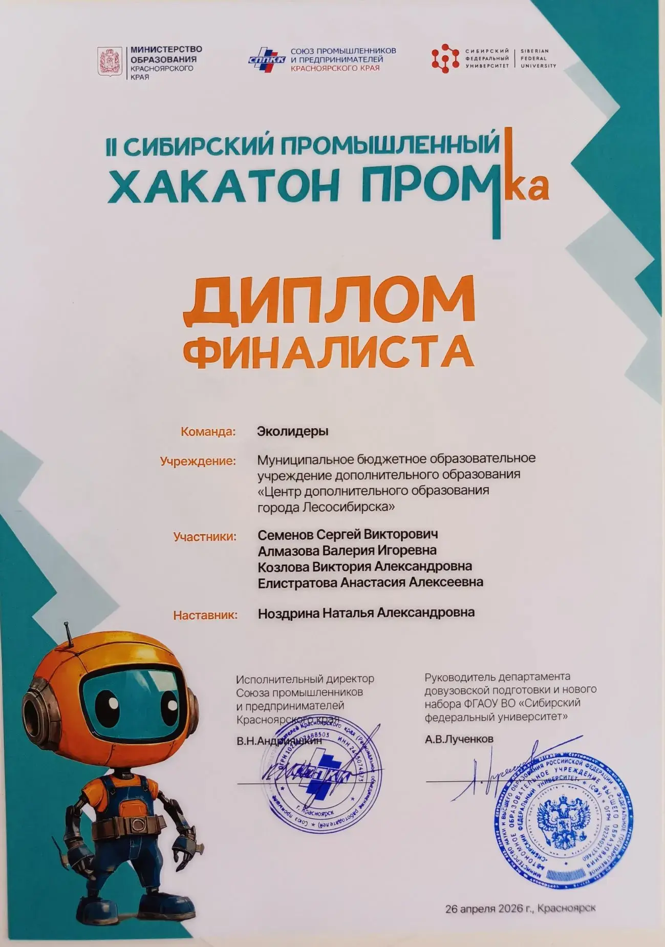 ♻Достижения учащихся ЦДО в естественнонаучном направлении: подводим итоги года⚡️