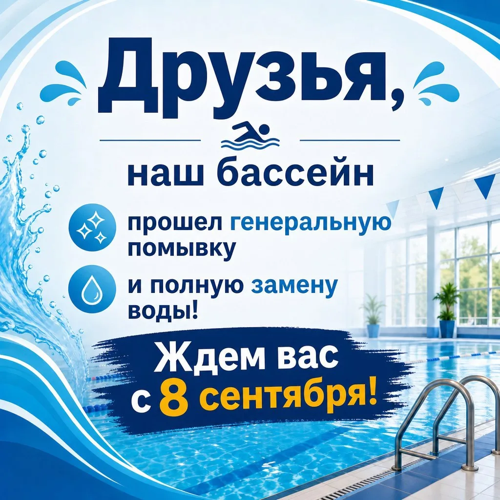 Скучали ? Наш бассейн полностью готов к новому сезону ✨🙏🏻