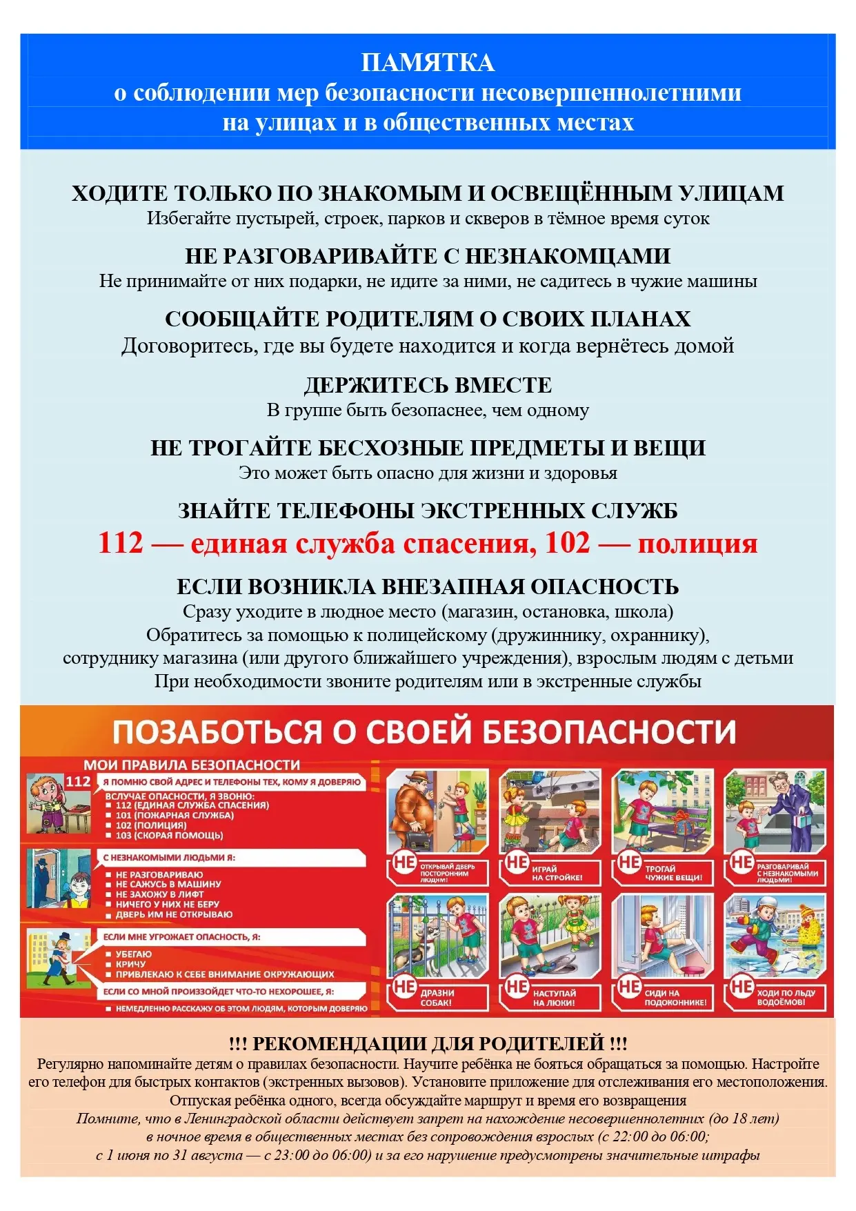 ⚡ ВАЖНО ДЛЯ ЮНЫХ СПОРТСМЕНОВ И ИХ РОДИТЕЛЕЙ