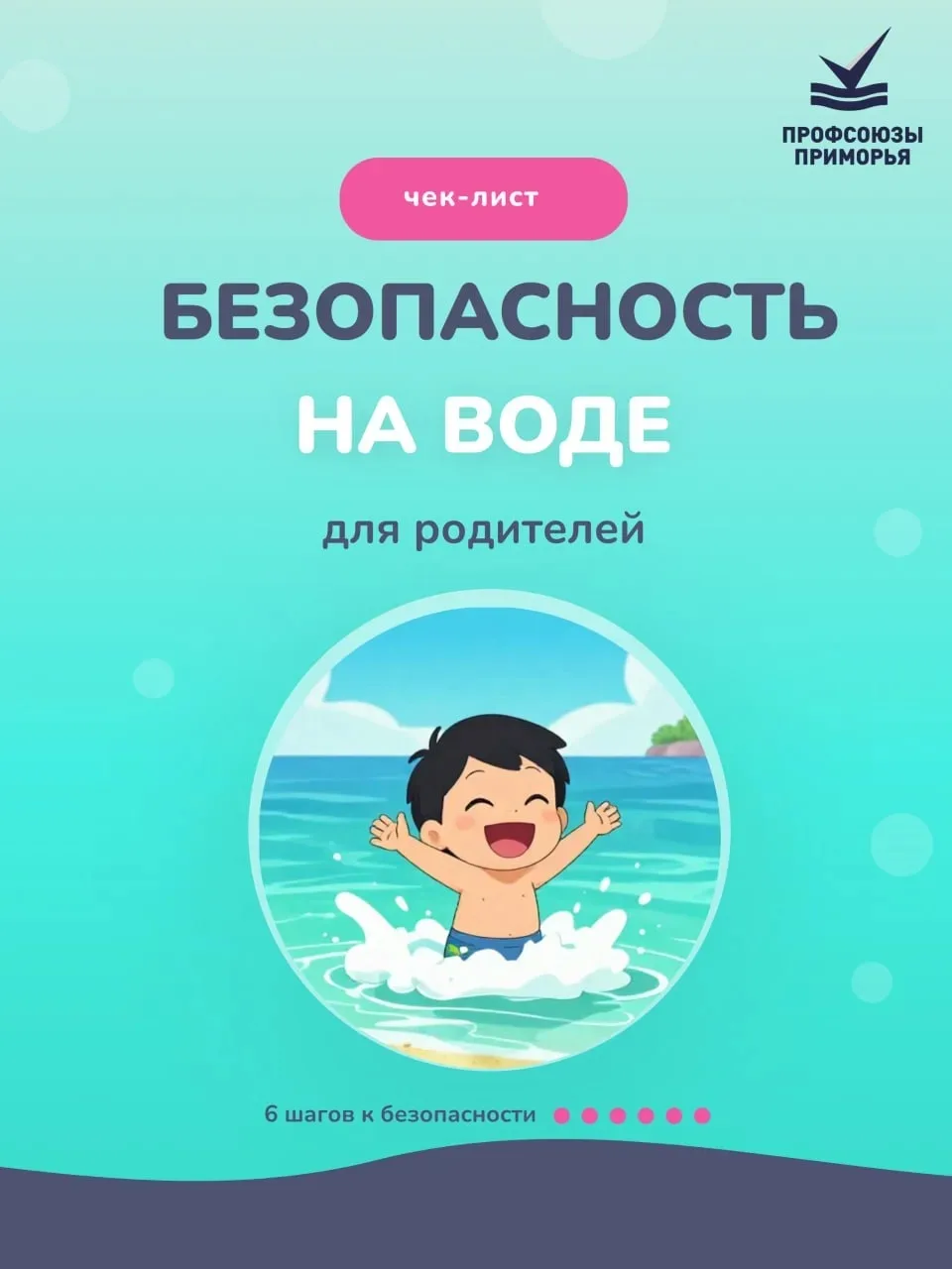 ☀️ Внимание! Открыт сезон летних каникул!