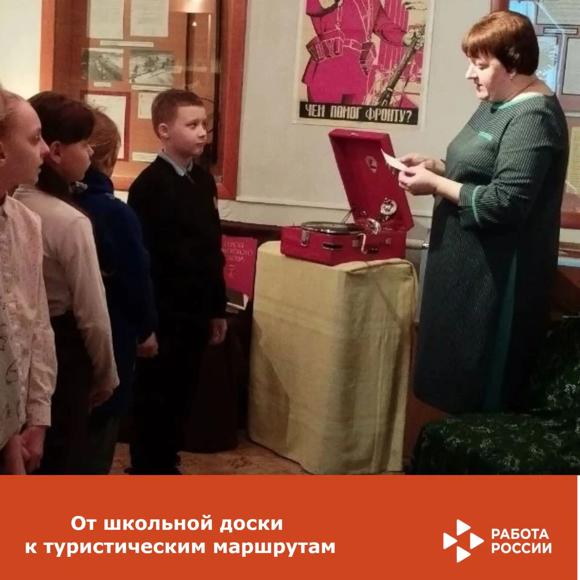 От школьной доски к туристическим маршрутам: история профессионального перехода