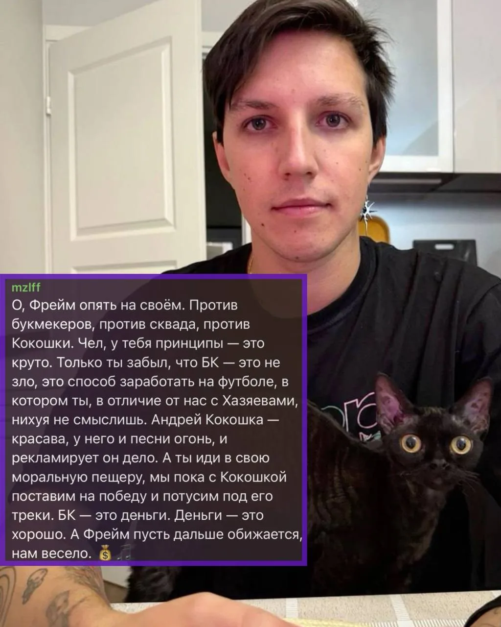 Мазеллов прошёлся по Фраме Тамеру и поддержал Кокошку 😳

Мазеллов заявил, что Фрама снова «на своём