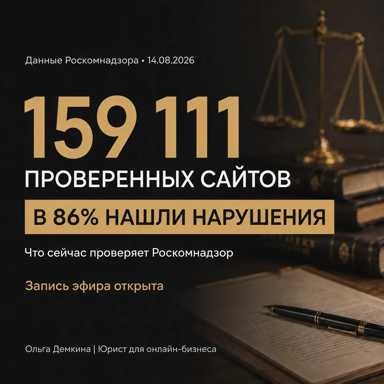 159 тысяч проверенных сайтов и нашествие ботов
