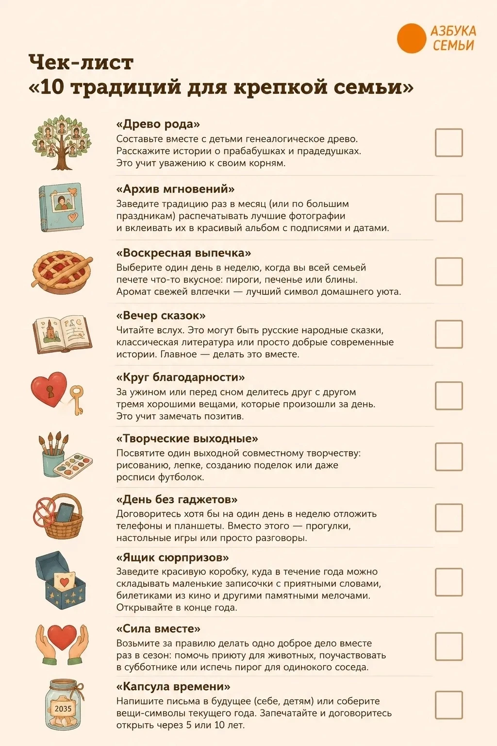 ❤️День семьи, любви и верности — отличный повод не только вспомнить о самом дорогом, но и заложить ф