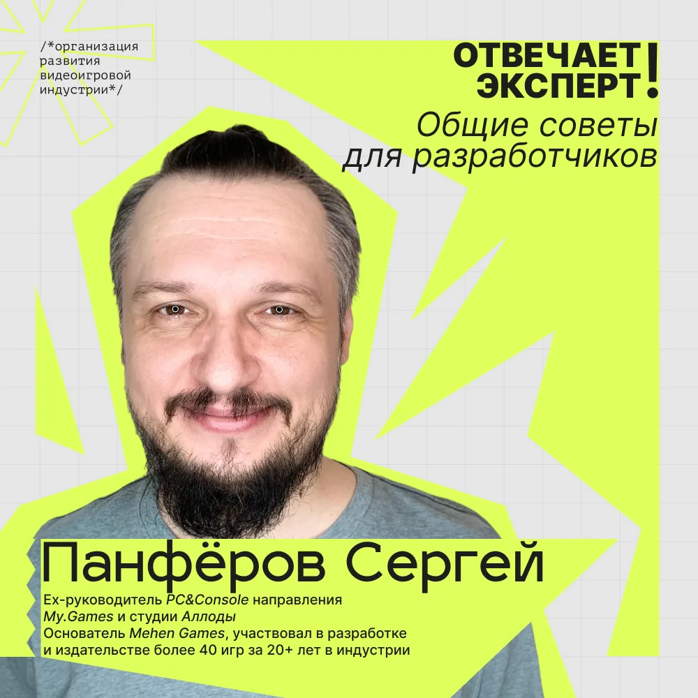 Отвечает эксперт: Что делать, когда есть идея для игры